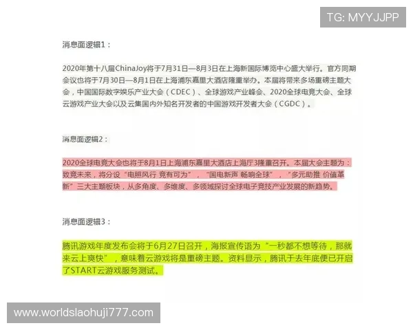 全面解析577电子游戏官网的安全保障措施与玩家权益保护策略