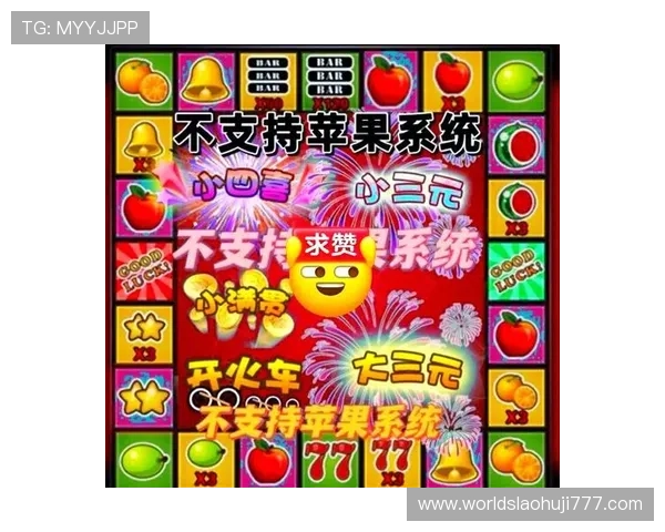 便捷稳定的手机mg老虎机游戏网址推荐，助你轻松开启精彩老虎机体验
