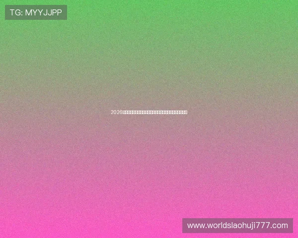 2026年世界杯卡塔尔与瑞士同组对手的实力排名与比赛亮点总结