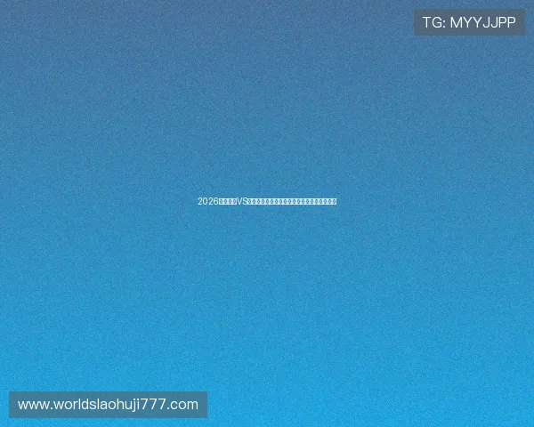 2026年加拿大VS波黑世界杯冠军竞猜规则详解及投注风险提示 2026年加拿大VS波黑世界杯冠军竞猜规则详解及投注风险提示