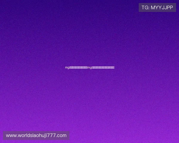mg游戏介绍：结合体育元素的mg游戏让你身临其境感受世界杯激情